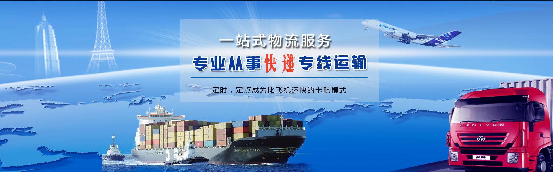 华阴到意大利物流公司-华阴至意大利物流专线-华阴空运到意大利-优时通物流有限公司