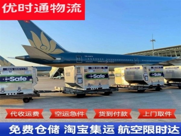 华阴到意大利空运加急专线